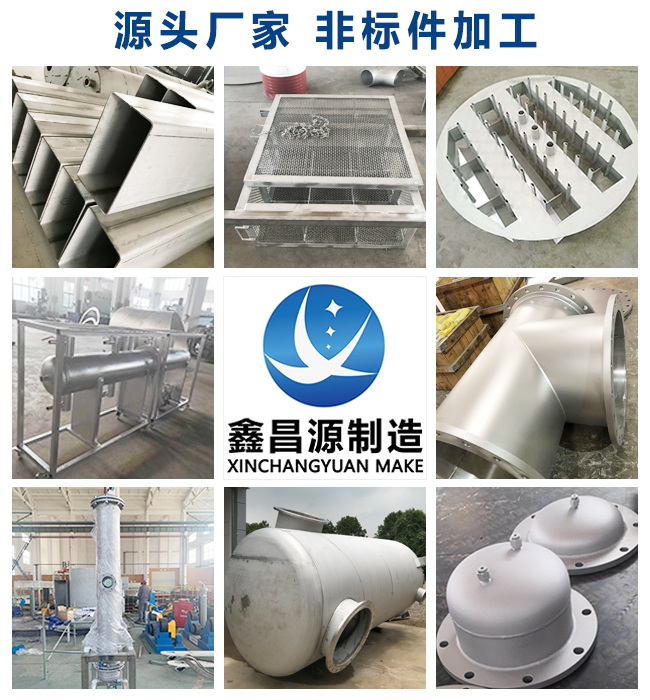 江蘇不銹鋼非標設(shè)備加工有哪些？